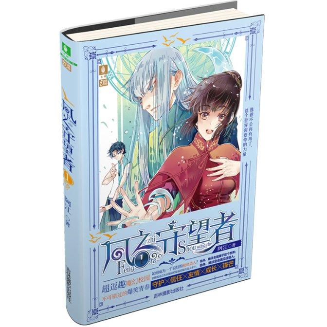 网游之大神莫挡路
